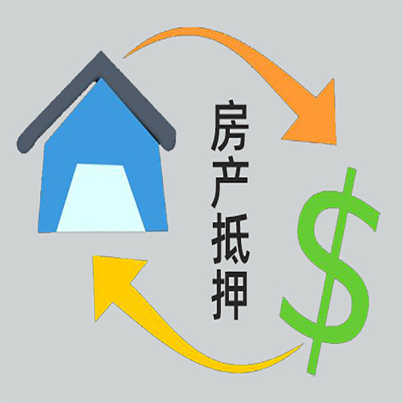 隆昌房产抵押贷款定义|住房抵押贷款|最新攻略